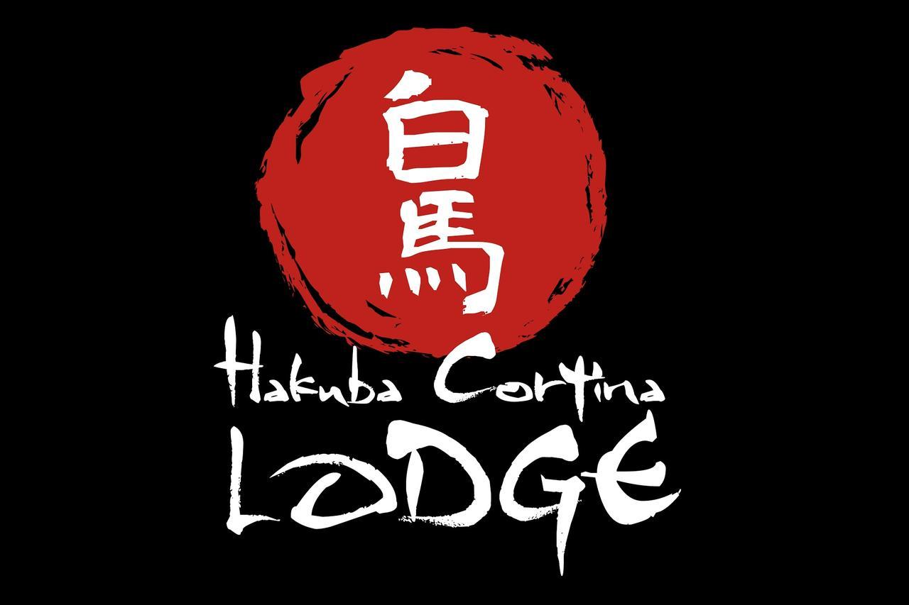 Hakuba Cortina Lodge Отари Экстерьер фото